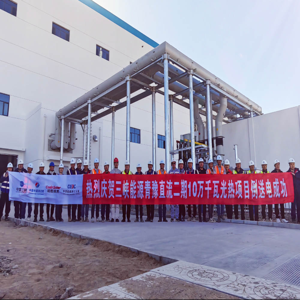 庆贺！浩信阀门助力大唐国际某能源光电项目送电成功